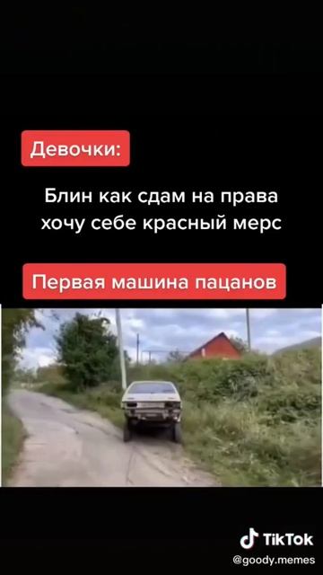 Первая машина ПАЦАНОВ 🤣 смотреть онлайн