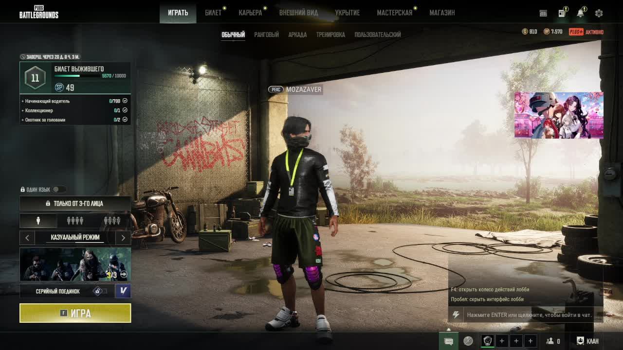 PUBG Буду разговорить со всеми кто пишет!!