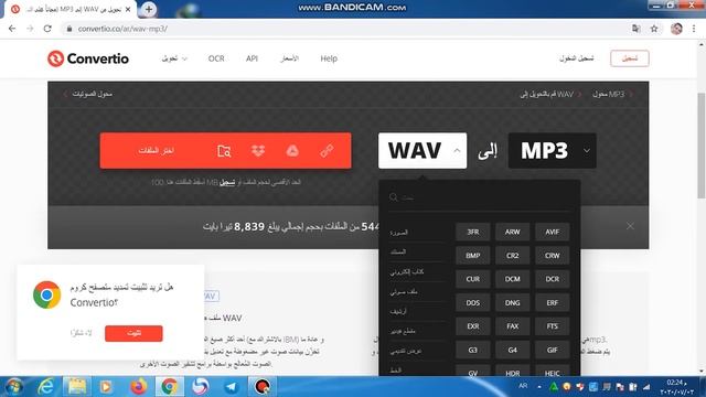 تحويل الصوت والفديو من صيغه الي اي صيغه اخري مباشر смотреть онлайн