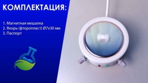 МагазинЛАБ |  Магнитная мешалка ПЭ-6110 (6100)