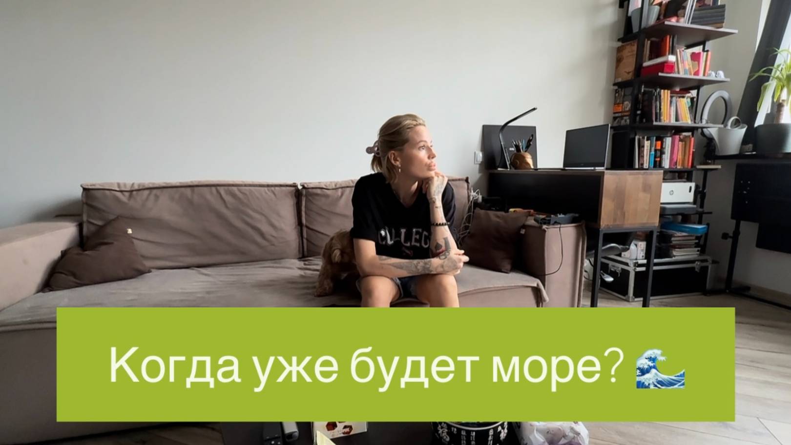 Жду соседку на кофе ☕Обсуждаем географию 🤪 Собираю косметичку 💄Борюсь с депрессией смотреть онлайн