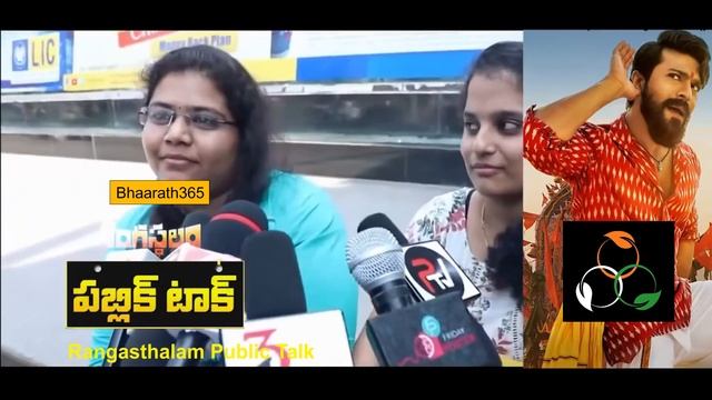 Rangasthalam Public Talk | Rangasthalam Public Response | Rangasthalam Review - Sukumar смотреть онлайн