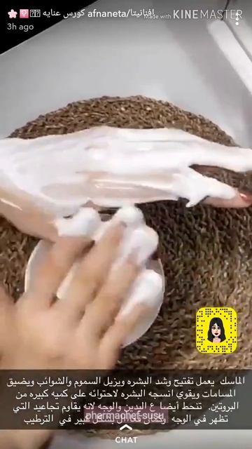 ماسك البروتين الطبيعي لنضارة وشباب البشرة... سناب أفنانيتا❤ смотреть онлайн