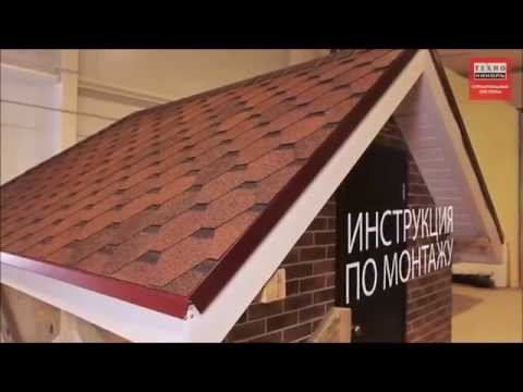 Монтаж мягкой черепицы Shinglas ТехноНИКОЛЬ (профиль Финская черепица) смотреть онлайн