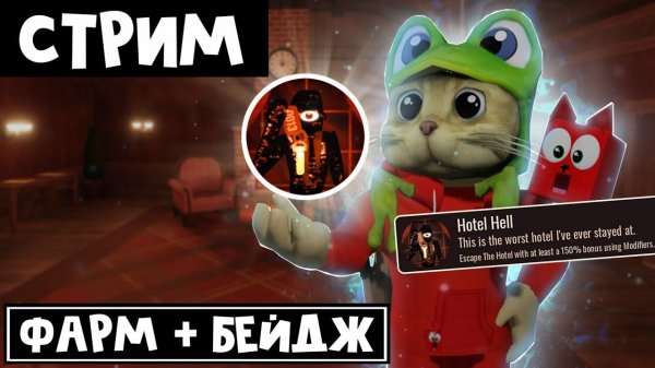 ПОЛУЧАЕМ БЕЙДЖ + ФАРМ в игре DOORS роблокс | RED CAT | Стрим roblox