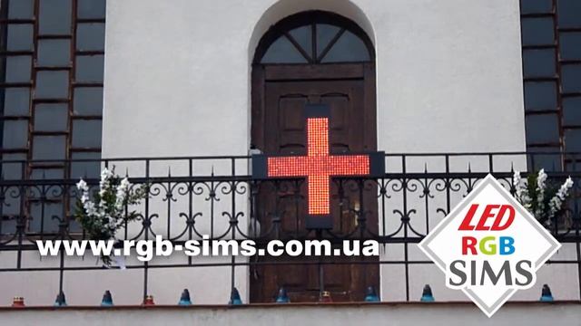 Проект №106 LED SIMS RGB Technology - производитель светодиодных экранов бегущая строка смотреть онлайн