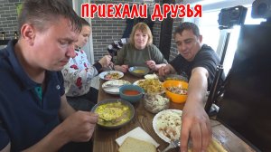 ПРИЕХАЛИ ДРУЗЬЯ / НАКРЫЛИ БОЛЬШОЙ СТОЛ / ПОЕХАЛИ НА РЫБАЛКУ / НАЛОВИЛИ КАРАСЕЙ / ОТДЫХ В ДЕРЕВНЕ