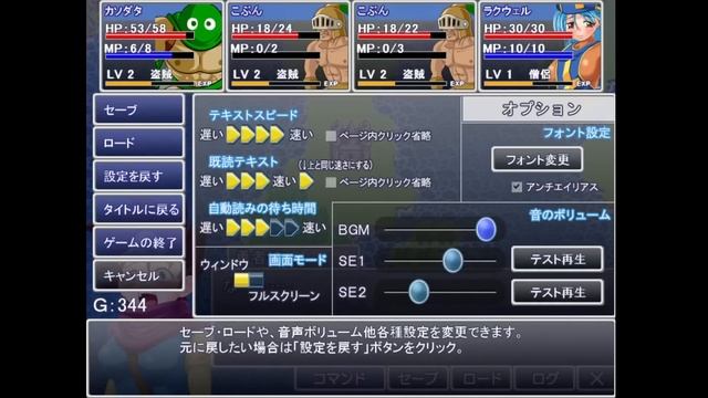 【RPG同人PCゲーム】勇者一行ゲットだぜ #01