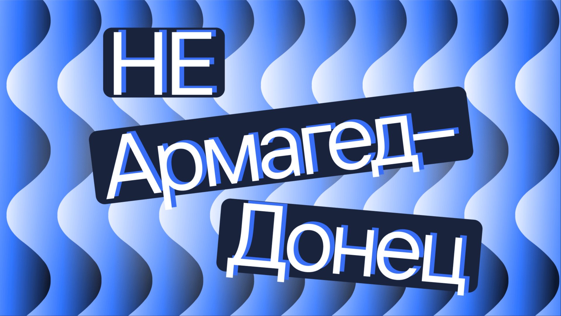 Тарифные войны: как реагируют рынки и чего ждать дальше? смотреть онлайн