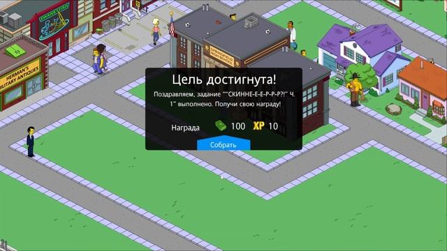 Я ПОСТРОИЛ СТАРШУЮ ШКОЛУ СПРИНГФИЛДА! ►60 [The Simpsons: Tapped Out]