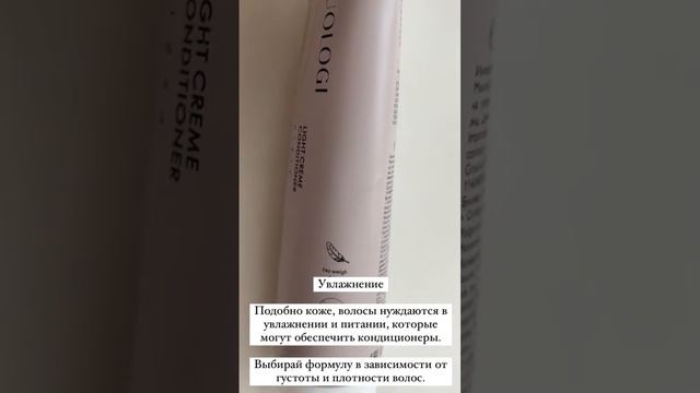 Серия для волос DUOLOGI смотреть онлайн