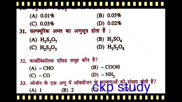 Class 10th science model paper objective Bihar board смотреть онлайн