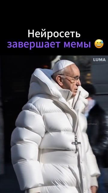 Нейросеть завершает мемы 😅 #ии #ai смотреть онлайн