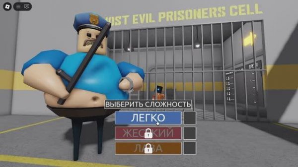 Сбегаю от злого полицейского в Roblox!!!