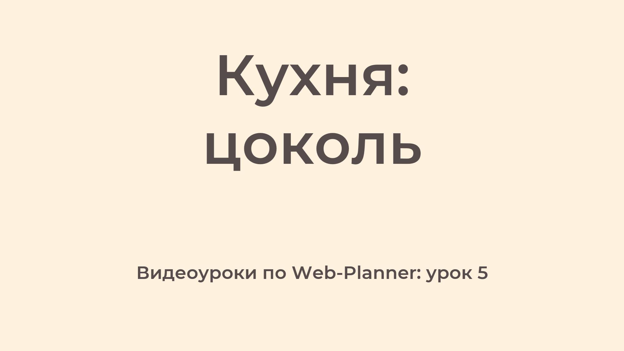 WP_5
Цоколь смотреть онлайн