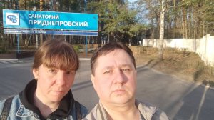 Правда а не Ложь о комфорте проживания в санатории Приднепровский.