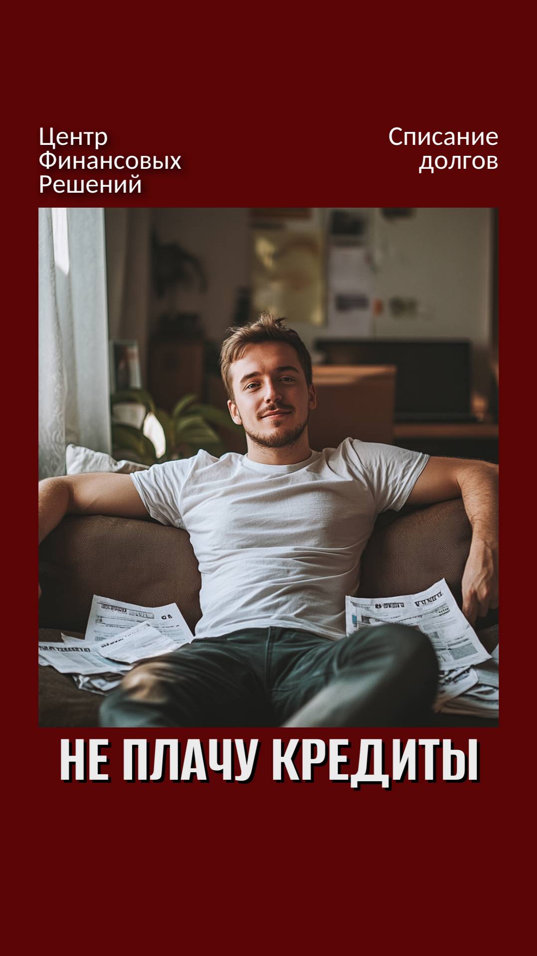 Что будет если не платить кредиты? смотреть онлайн