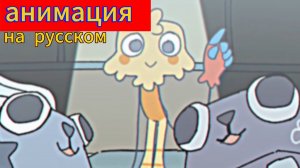 Анимация по миру денди на русском