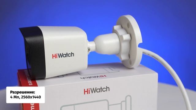 Бюджетная IP камера видеонаблюдения HiWatch IPC-B040 с микрофоном на 4 мегапикселя смотреть онлайн