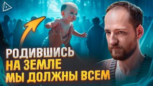 Каждому из нас необходимо отдать свой долг, иначе конец.. Антон Михайлов