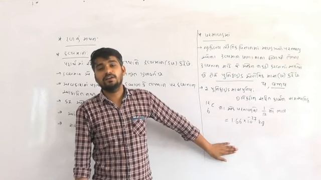 11th | ફિઝિક્સ | પ્રકરણ - 2 | એકમ અને માપન | લેક્ચર 8 | by અલ્પેશભાઇ સર | લિબર્ટી સ્કૂલ ભાભર, смотреть онлайн