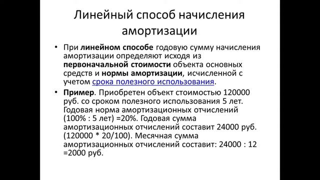 Демонстрация PowerPoint Показатели использования основных фондов 14 10 2020 20 26 39 смотреть онлайн