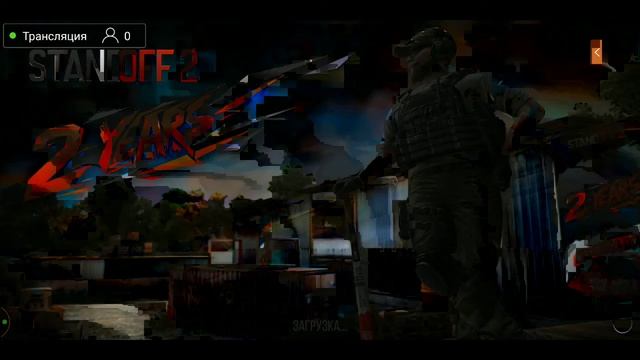 СТРИМ ИГРЫ СТЕНДОФФ 2 смотреть онлайн