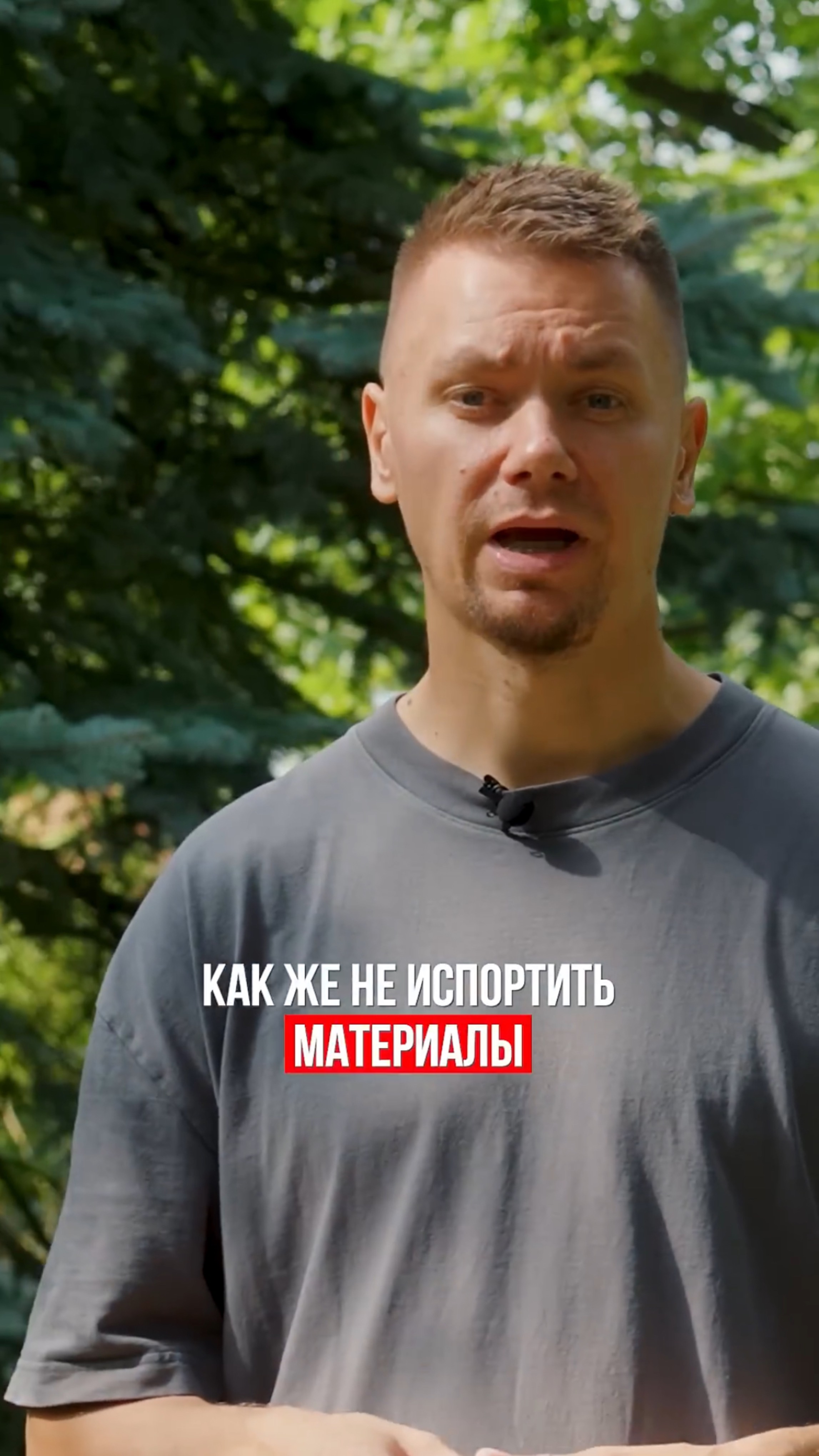 Как не испортить материалы при монтаже кровли? смотреть онлайн