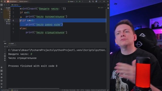 Питон с нуля. Часть 2. Условные операторы в Python смотреть онлайн