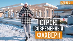 Каким должен быть современный фахверковый дом? Обзор дома фахверк
