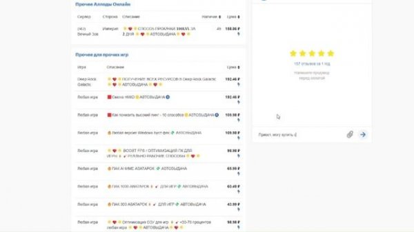 СПИДРАН ПО БАНУ НА FUNPAY | БАН ЗА МИНУТУ НА ФАНПЕЕ #funpay #фанпей