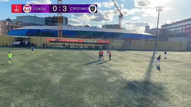 Сокол х Строгино | 2 тур | 2010г.р. Летнее первенство Москвы - Клубная лига 2024 смотреть онлайн
