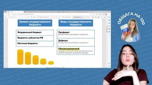 2.14 ГОСУДАРСТВЕННЫЙ БЮДЖЕТ