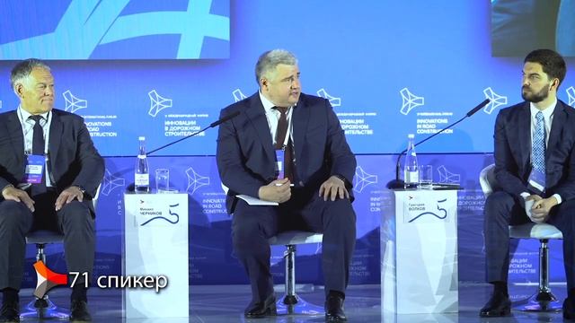 ГК Автодор. Форум _Инновации в дорожном строительстве_, отчетное видео. смотреть онлайн