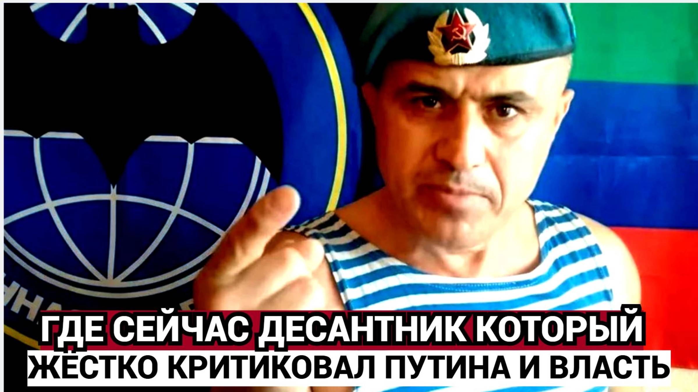 Куда ПРОПАЛ и что СТАЛО со смелым ДЕСАНТНИКОМ который ЖЁСТКО критиковал Путина смотреть онлайн