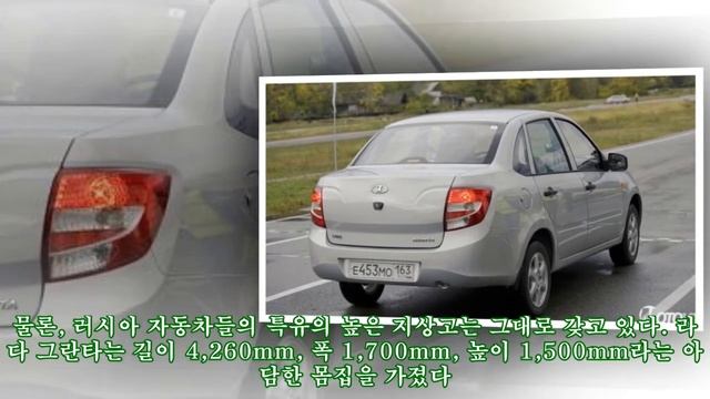 러시아 자동차 산업계의 젊은 피 - 라다 그란타 смотреть онлайн