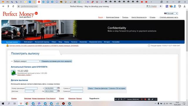 nitot.pro вывод с проекта и очередной деп смотреть онлайн
