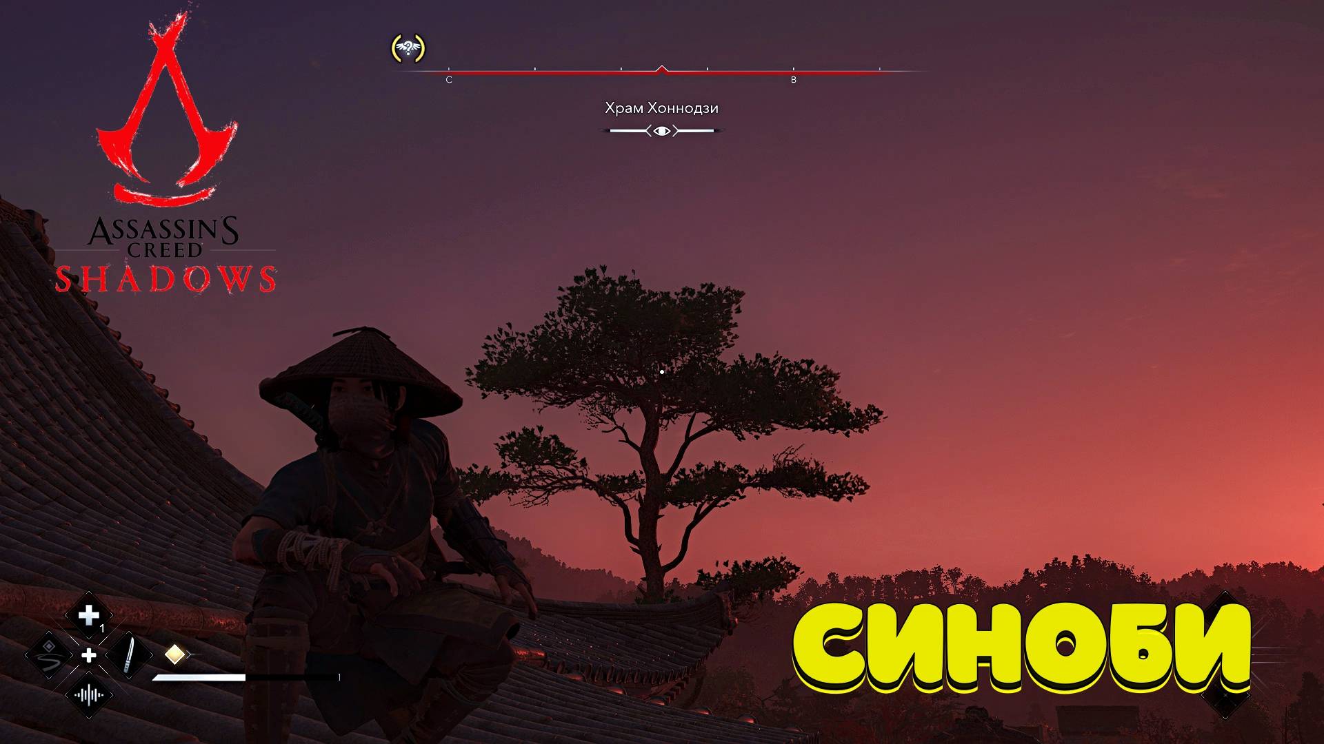 Assassin’s Creed Shadows - Полное прохождение #11 смотреть онлайн