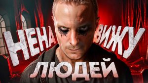 Человек, который ненавидел абсолютно всех! | Дело Карла Панцрама | Тру Крайм