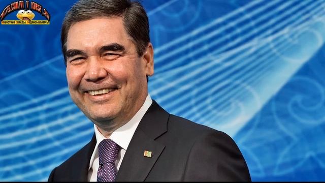 Смерть президента Гурбангулы Бердымухамедова названа ложью