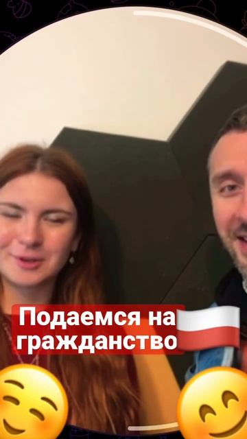 ПОДАЕМСЯ НА ПОЛЬСКОЕ ГРАЖДАНСТВО #shorts #картаполяка #польша #сталыйпобыт смотреть онлайн
