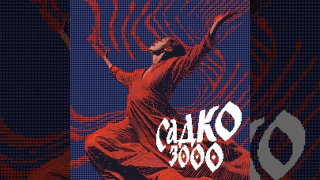 Детство смотреть онлайн