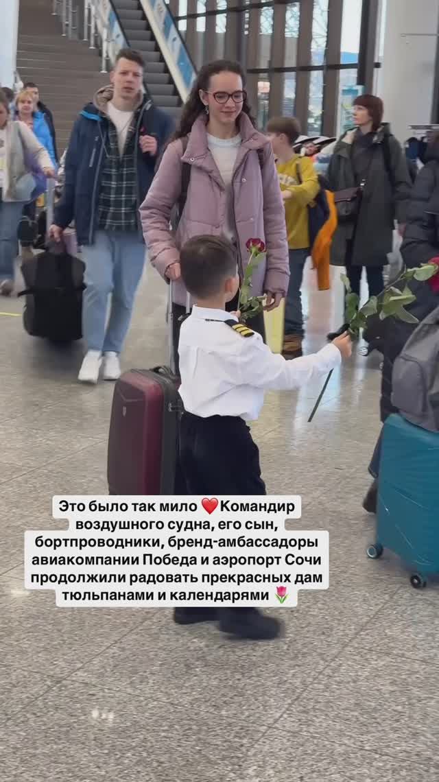 Это было так мило,,Командир воздушного судна Дмитрий, его сын, бортпроводники и аэропорт смотреть онлайн