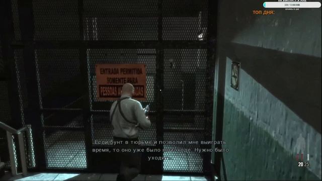 Лысый, но не из Brazzers MAX PAYNE 3 Прохождение на сложности HARD #3 Финал смотреть онлайн