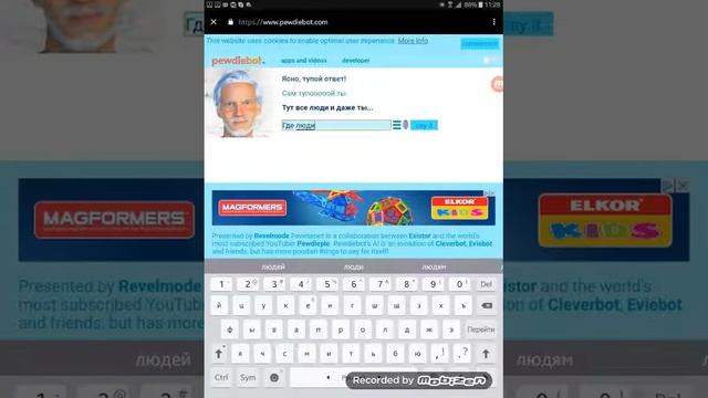 Бот меня троит играем в бота троль смотреть онлайн