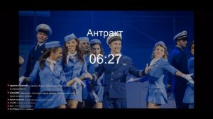 Мюзикл «Поймай меня, если сможешь»