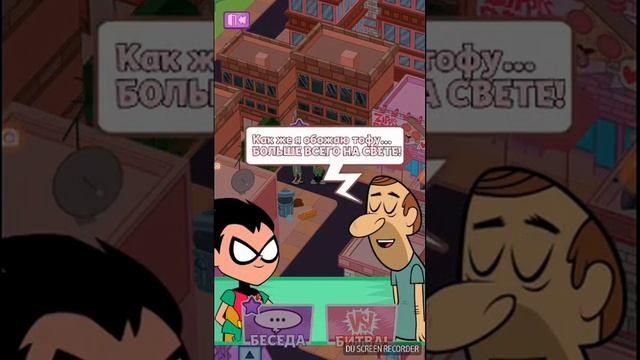 Играю в мини титаны (1)