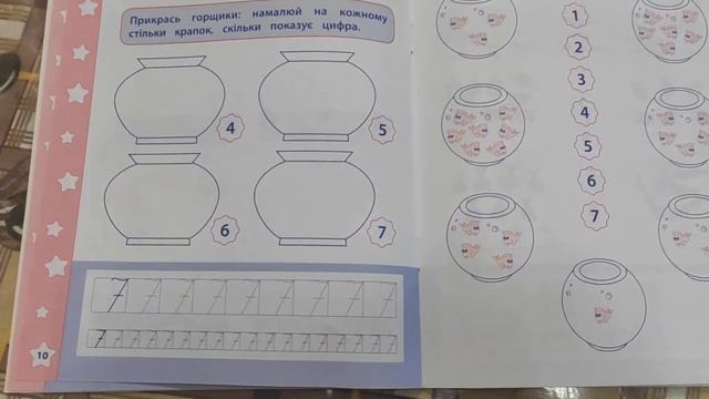 Обзор на зошит "Математичні навчалочки". (укр). Математичні прописи. К.В.Смирнова. смотреть онлайн