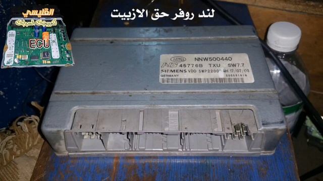 Range Rover (ECU) كمبيوترات سيارات رنج روفر смотреть онлайн