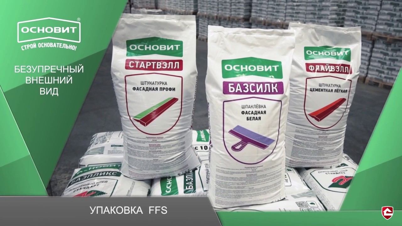 Обзор упаковки материалов ОСНОВИТ смотреть онлайн